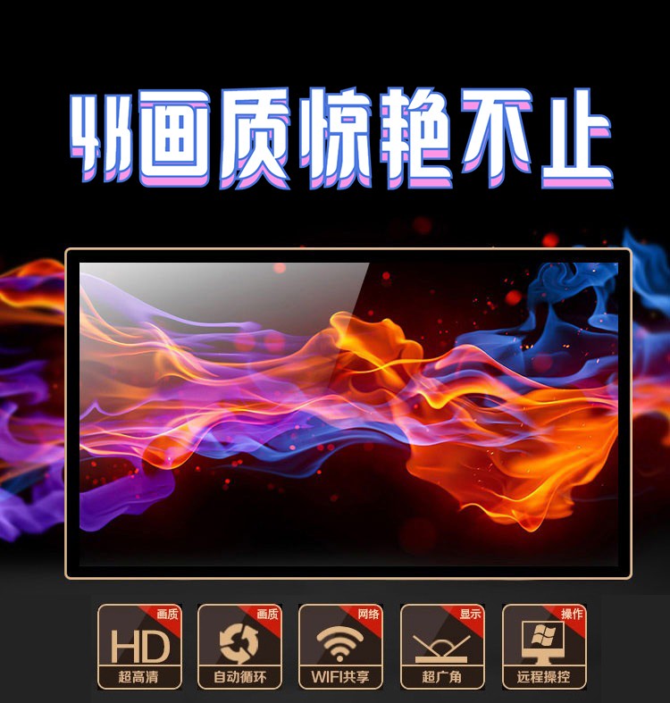 65寸4K電容一體機(jī)、4K廣告機(jī)