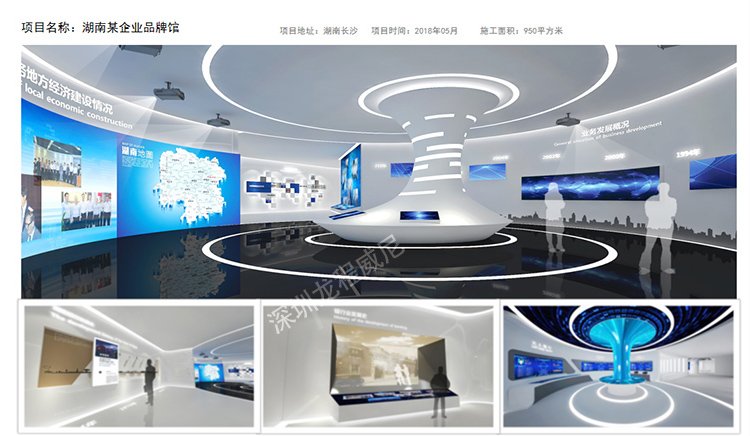 多媒體展廳設(shè)計(jì)