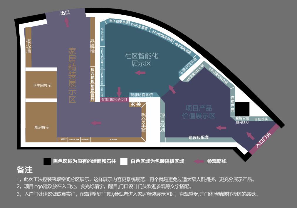 展廳設計 展廳設計