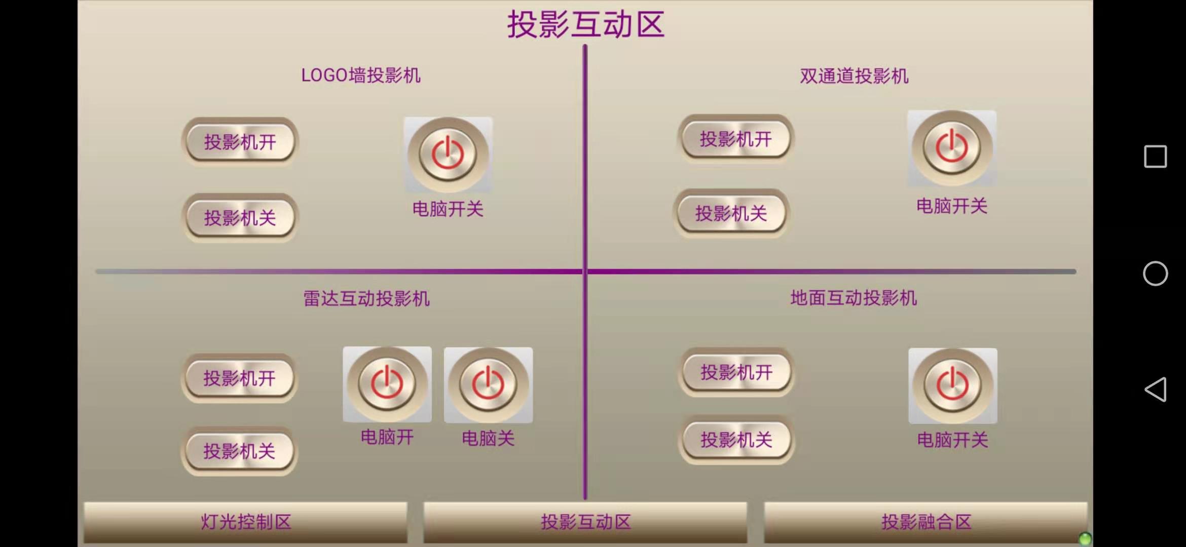 展廳中控系統(tǒng) 展廳中控系統(tǒng)