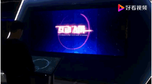 飛屏互動-甩屏系統(tǒng) 飛屏互動-甩屏系統(tǒng)