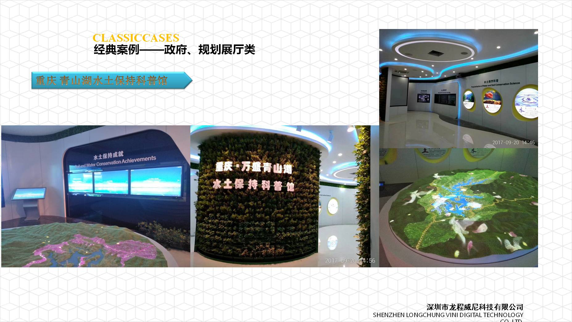 展館展廳設(shè)計