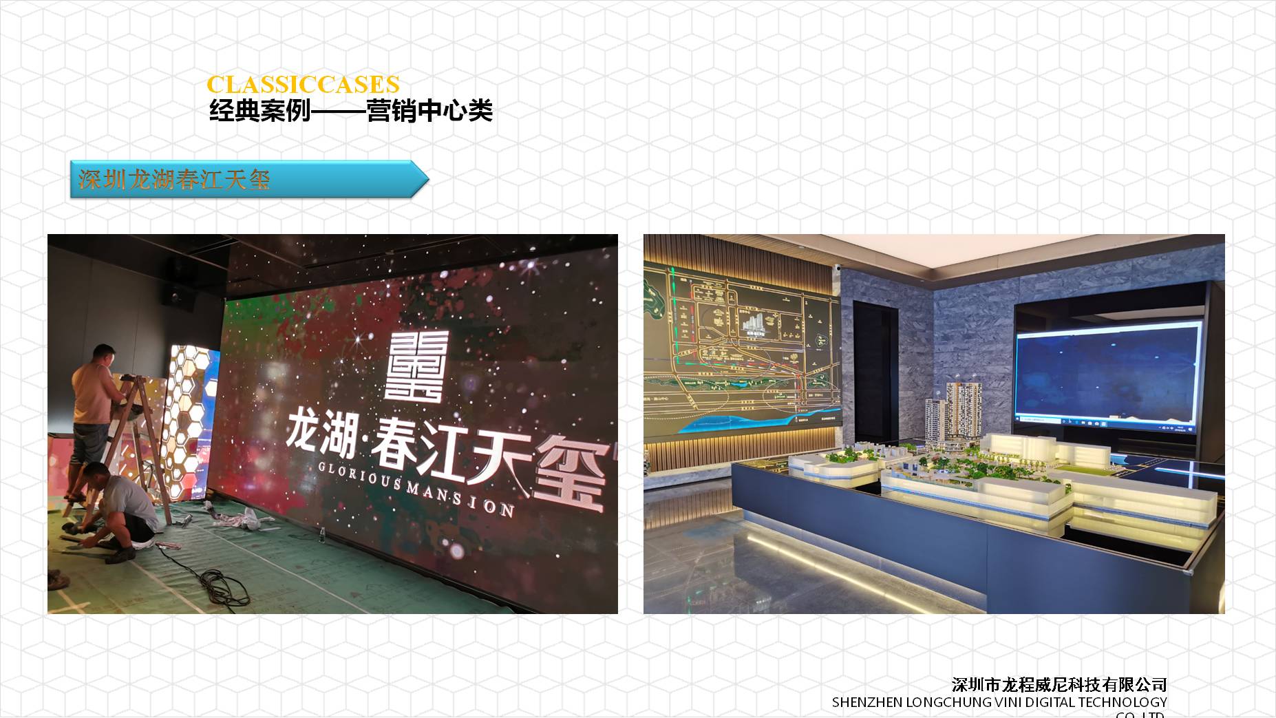 房地產(chǎn)營(yíng)銷(xiāo)中心展廳數(shù)字沙盤(pán)施工